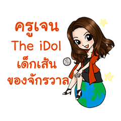 [LINEスタンプ] Kru Jane The idol.