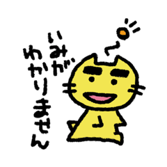 [LINEスタンプ] まゆげ猫ごめ