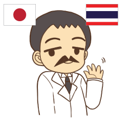 [LINEスタンプ] タイフェス博士 信頼しなさい 日本タイの画像（メイン）