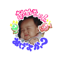 [LINEスタンプ] こってこて瑛太郎