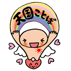 [LINEスタンプ] てんしぼうず 天国ことば編