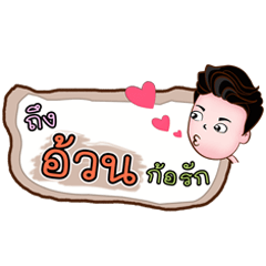 [LINEスタンプ] Husband talks to his wife.