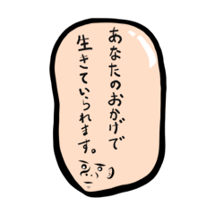 [LINEスタンプ] Forehead Conversation (About Money)