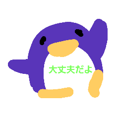 [LINEスタンプ] ペンギンさんのメッセージ