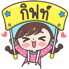 [LINEスタンプ] Yes！ I am Gift ！！！