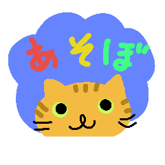 [LINEスタンプ] ねこちゃんず まあまあ使える