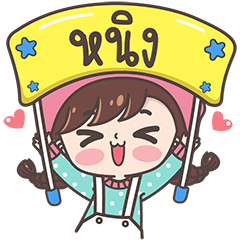 [LINEスタンプ] Yes！ I am Ning ！！！