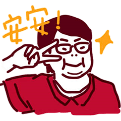 [LINEスタンプ] オタクの日常1