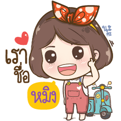 [LINEスタンプ] "Ming" it's my name