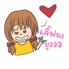 [LINEスタンプ] N'werngfah