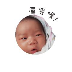 [LINEスタンプ] my baby cute face