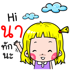 [LINEスタンプ] Na Cute girl cartoon