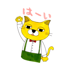 黄色い猫パパスタンプ