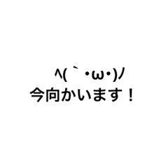 [LINEスタンプ] ゆる〜い顔文字スタンプ☆