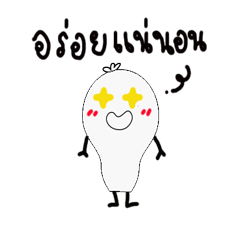 [LINEスタンプ] Oong Funny Day