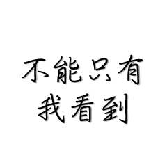 [LINEスタンプ] 2018 young people quotes 1