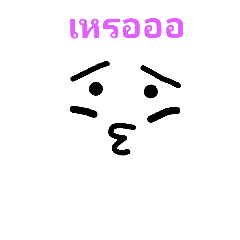 [LINEスタンプ] feel it？