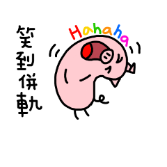 [LINEスタンプ] Pig of the year