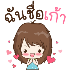 [LINEスタンプ] My name is Kao : By Aommie
