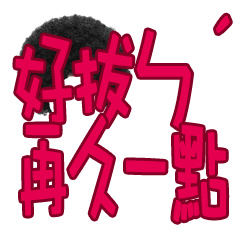 [LINEスタンプ] Give me MORE