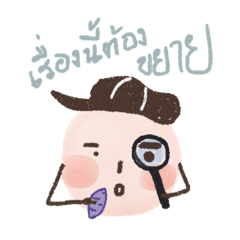 [LINEスタンプ] Glomglom and his cap