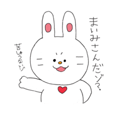 [LINEスタンプ] まいみ専用スタンプ