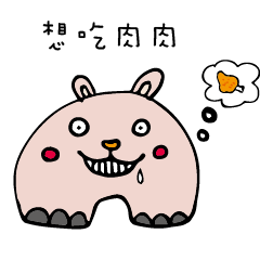 [LINEスタンプ] What kind of strange animal