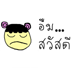 [LINEスタンプ] Hoo-Moon bad mood