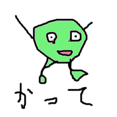 [LINEスタンプ] ポテ伊東くんとおまけたち1