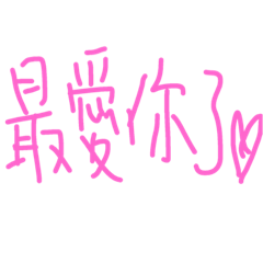 [LINEスタンプ] Words are ugly-lover