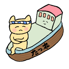 [LINEスタンプ] たつ丸船長のおしごとスタンプ