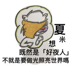 [LINEスタンプ] Chatami