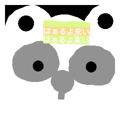 [LINEスタンプ] Come spring？！