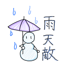 [LINEスタンプ] マルぼう族