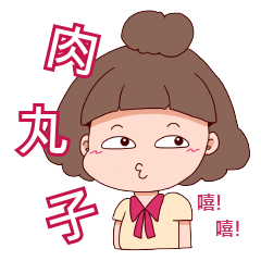 [LINEスタンプ] Meatball head girl - Face packs