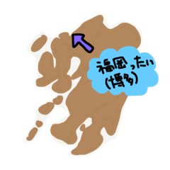 [LINEスタンプ] 九州の場所スタンプ