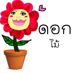 [LINEスタンプ] Fool Flowers