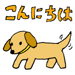 [LINEスタンプ] Sticker of My Miniature dachshund