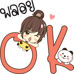 [LINEスタンプ] ploi so what