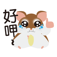 [LINEスタンプ] Cute rat baby