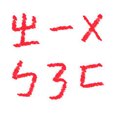 [LINEスタンプ] Zhuyin can't be abolished