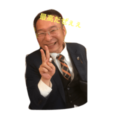 [LINEスタンプ] しょちょー