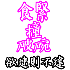 [LINEスタンプ] Taiwanese language classroom Part 3の画像（メイン）