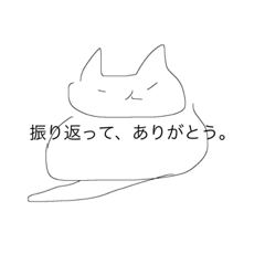 [LINEスタンプ] 感謝させて。