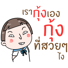 [LINEスタンプ] Hello. My name is "Kung"の画像（メイン）