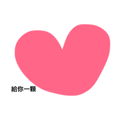 [LINEスタンプ] LOVE LOVE , MY LOVE