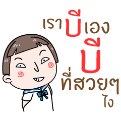 [LINEスタンプ] Hello. My name is "Bee"