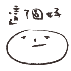 [LINEスタンプ] dou dou beans