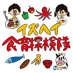 [LINEスタンプ] syokuiku tankentai sticker