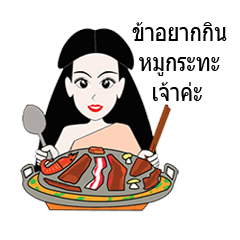 [LINEスタンプ] MaYingthaijaidee